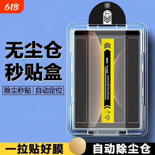 适用荣耀magic7钢化膜honor90GT平板电脑80pro直屏版手机膜X60i无尘仓pLay8T/7TPro玻璃膜30i定位荣耀50i/40i