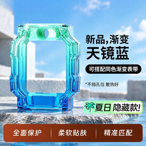 【源头工厂】小天才手表保护壳