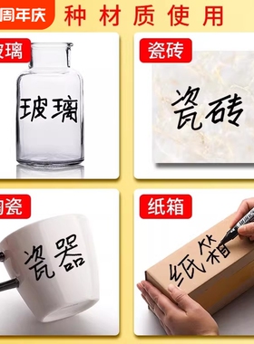 油性防水记号笔30支装粗笔头黑色红色蓝色速干专用笔标记笔防水油