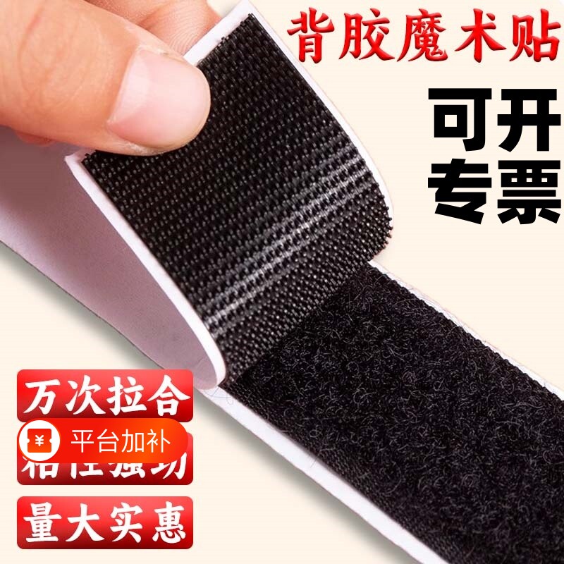 魔术贴带背胶双面窗帘粘贴条粘扣纱窗门帘自粘强力子母贴固定毛面