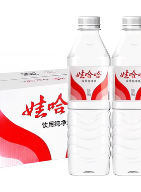 整箱娃哈哈纯净水596ml24瓶装大瓶饮用水会议接待用水非矿泉水