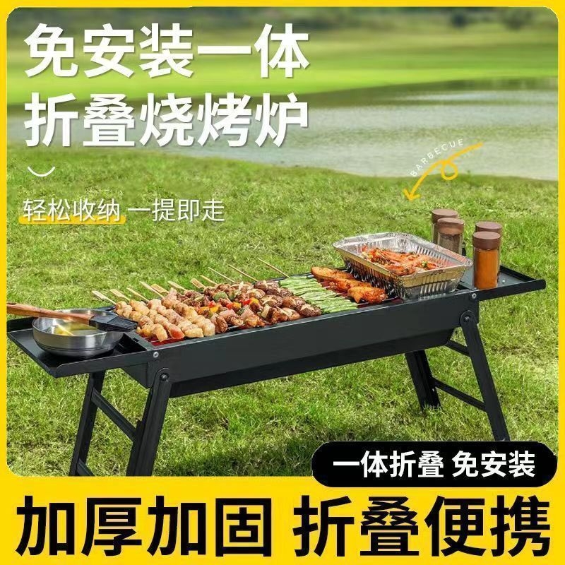 烤炉烧烤户外架子便携式烧烤炉家用折叠野外全套烤肉便携烧烤炉子