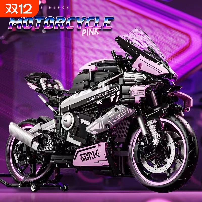 高难度宝马摩托车积木M1000R机械组跑车模型粉色大型拼装玩具男孩