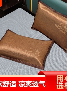 夏天冰凉席枕套冰丝枕头套 夏季凉爽成人藤枕头套单人枕套48*74cm