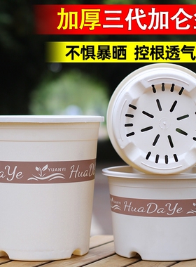 加厚花盆控根透气绿植白色新三代加仑盆阳台高款带托盘植物营养土