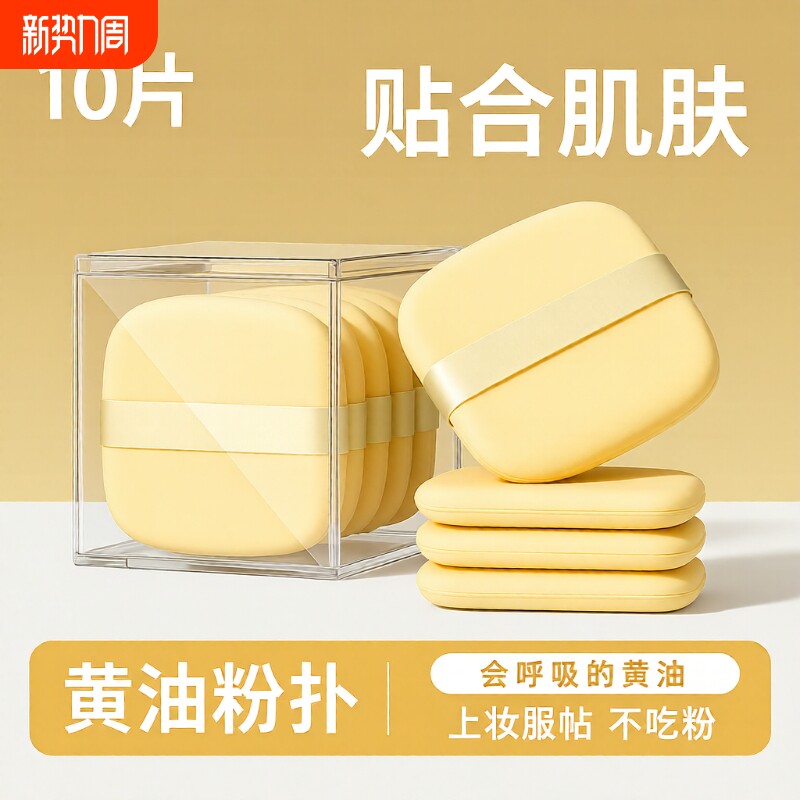 黄油气垫粉扑干湿两用不吃粉海绵粉饼化妆粉底液美妆蛋散粉上妆