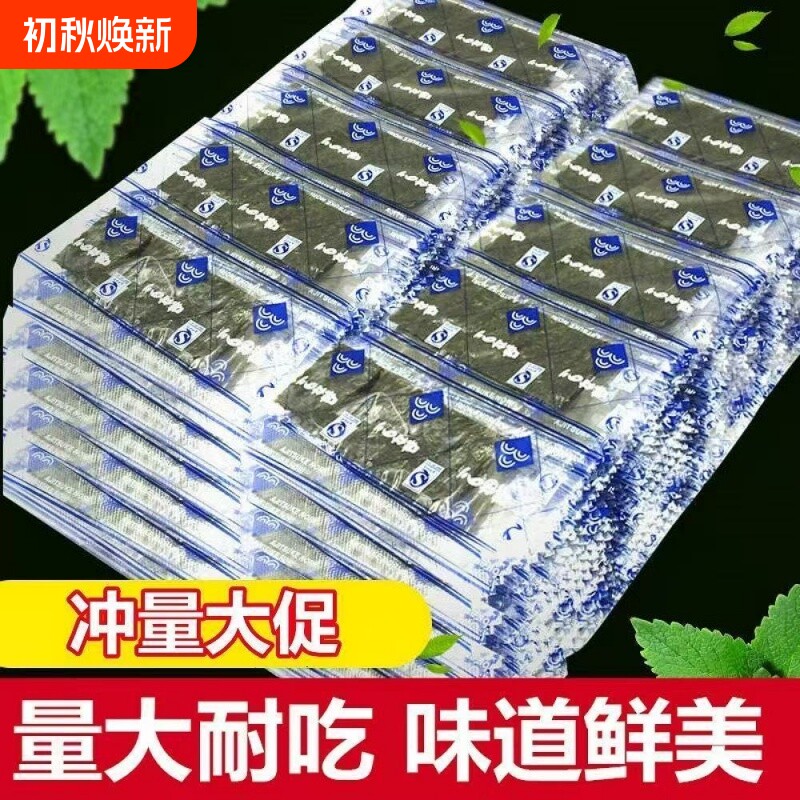 即食寿司海苔片零食专用原味大片独立包装海苔碎健康海藻夹心好吃