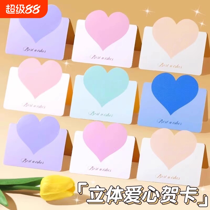 立体爱心贺卡明信片可手写折叠心愿卡节日幼儿园鼓励手工小卡片祝福留言卡生日情人节母亲节ins风对折开学图片