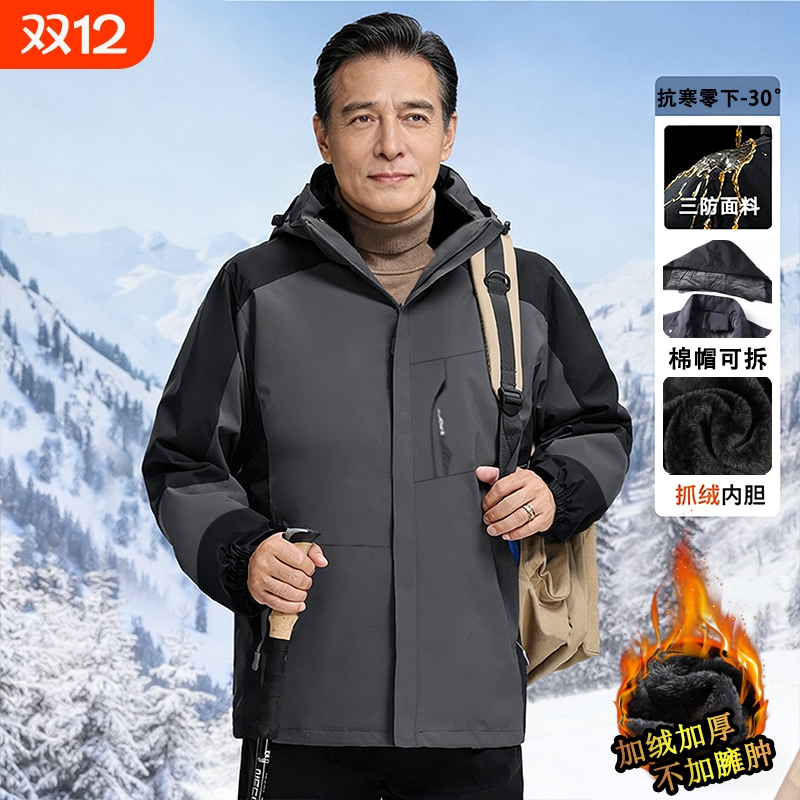 户外秋冬季爸爸装冲锋衣中老年人男三防合一加绒加厚保暖外套夹克
