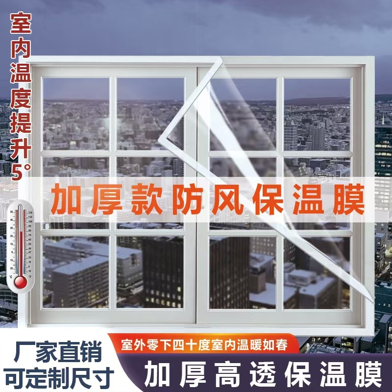 家用保温窗帘挡风|超1.5万次加购