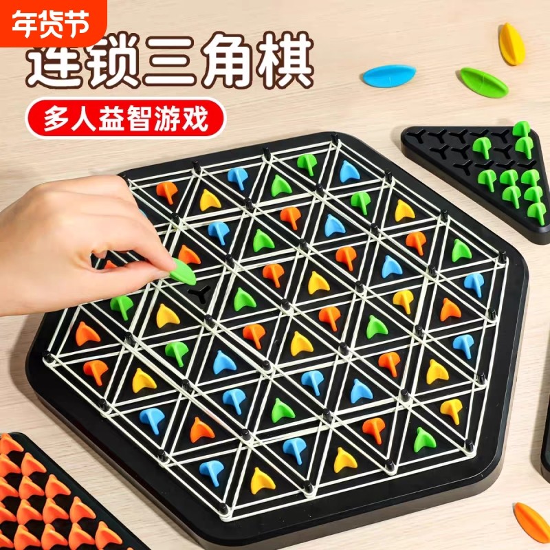 连锁棋棋对战旗儿童益智逻辑思维训练玩具游戏互动多人对战棋磁力,玩具/童车/益智/积木/模型,儿童桌面游戏类,淘宝优惠券,粉丝福利购,淘宝优惠卷