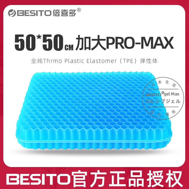 夏季办公室加厚凉垫座垫椅子蜂窝垫坐垫久坐凝胶汽车冰垫果冻硅胶图片