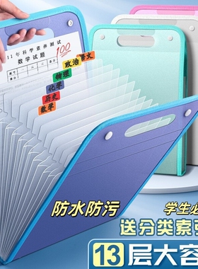 a4手提立式文件夹试卷收纳袋试卷夹卷子收纳分类风琴包大容量13格