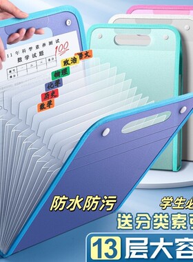 a4手提立式文件夹大容量13格