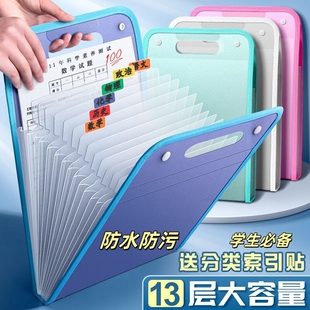 文件夹试卷收纳袋试卷夹卷子收纳分类风琴包大容量13格 a4手提立式