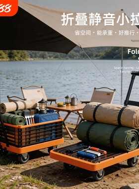 折叠小拉车家用手推车四轮搬运车户外小推车静音便携露营车平板车