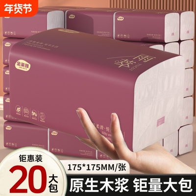 80大包17600张抽纸纸巾整箱批发