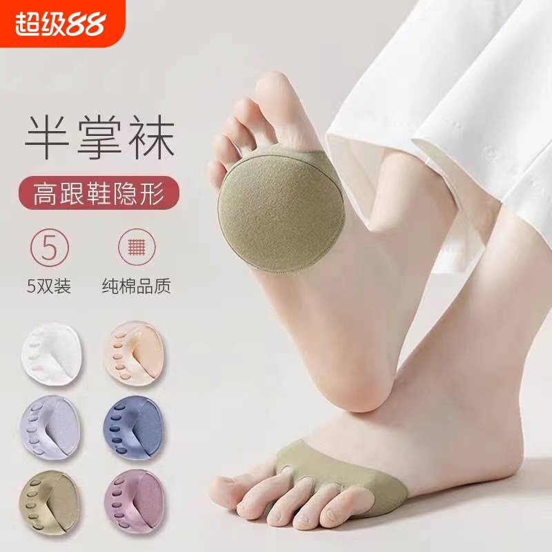 袜子女士半掌袜前脚掌垫隐形袜五指袜套女高跟鞋船袜薄款浅口防滑