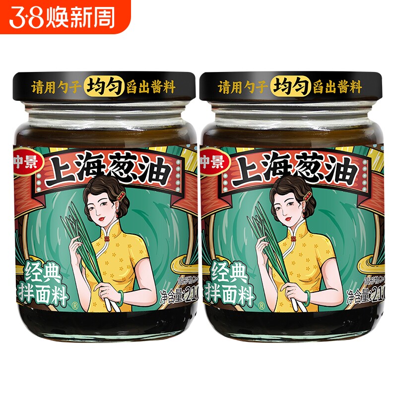 仲景上海葱油210g拌面汁调料拌饭酱料小香葱下饭菜酱油香菇家用