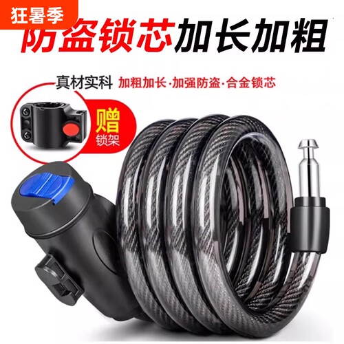 自行车钥匙锁抗剪防盗山地车链条密码锁钢缆链子锁便携式专用车锁