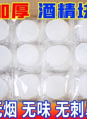 酒精块固体耐烧无烟燃料火锅家用干锅烤鱼固态酒精蜡助燃引火户外