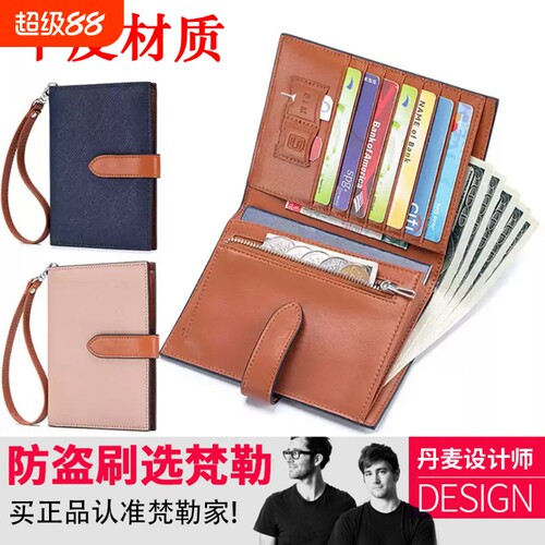 牛皮护照包防盗刷多功能防消磁