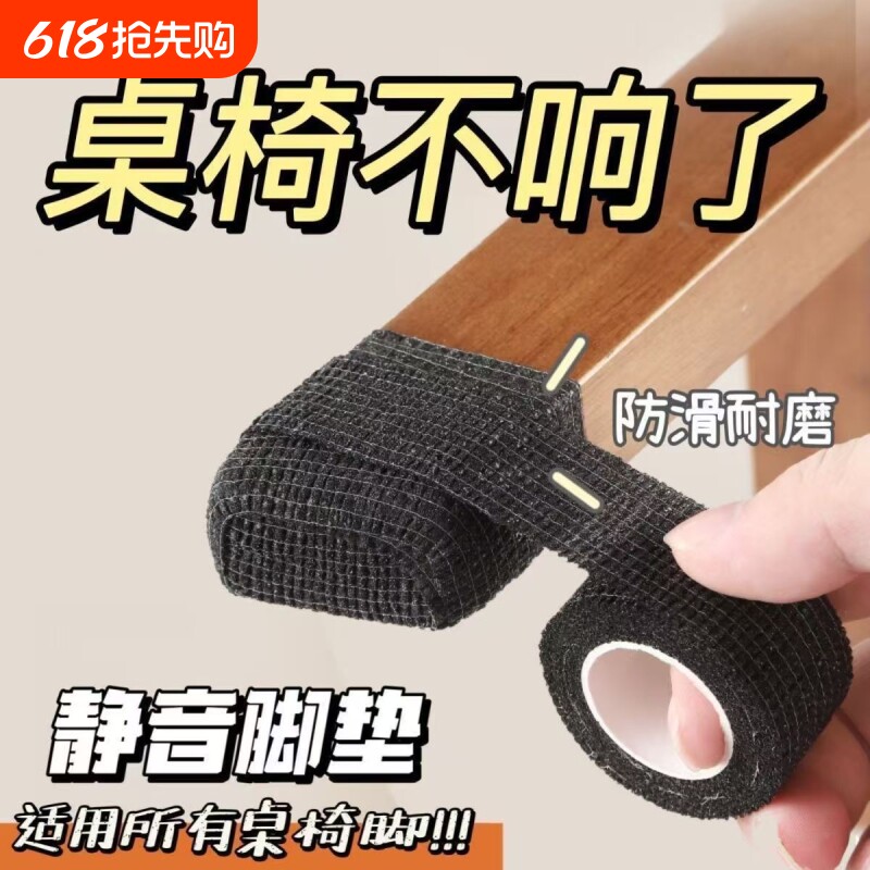 椅子脚垫静音防滑耐磨桌腿凳子保护脚套家具通用防刮桌脚垫家用