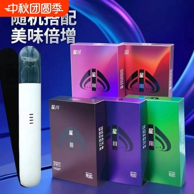 雾化器可换弹戒烟果味口腔喷雾悦系6代悦壳5代雾化薄荷充电吸入