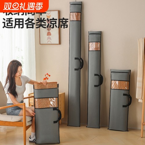 手提凉席收纳袋|超1000次加购