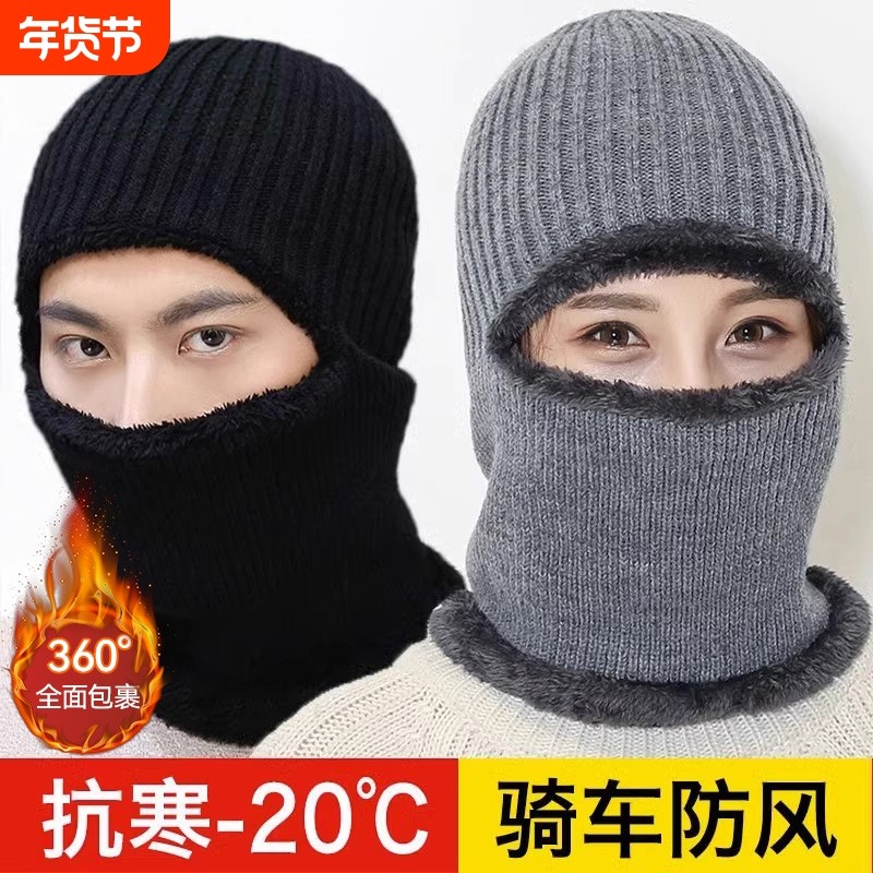 头套冬季防寒骑行保暖防风面罩男女冬天围脖帽子骑摩托电动车护脸