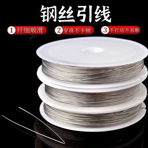 针穿线引线珠子针穿珍珠细钢丝串珠文玩珠宝穿珠神器手串穿绳工具