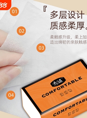 曦诺橙色抽纸 300 张 4 层商超同款实惠家用抽纸