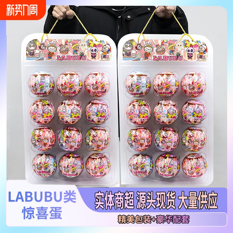 网红爆款盲盒扭蛋丑萌可爱贴纸布布拉盲盒公仔LUBUBU挂件儿童玩