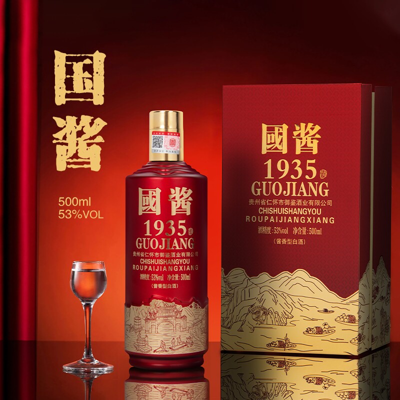 国酱1935酒53度酱香型白酒6瓶纯粮食酒高度酒酒席陈酿整箱王子