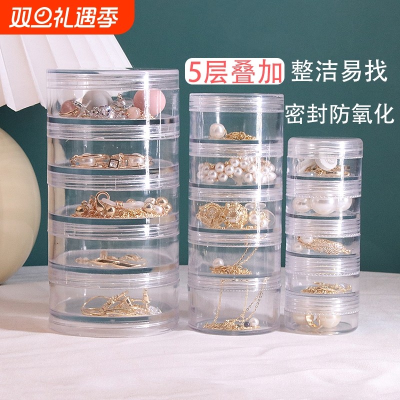 优忆饰首饰收纳盒五层叠加防氧化