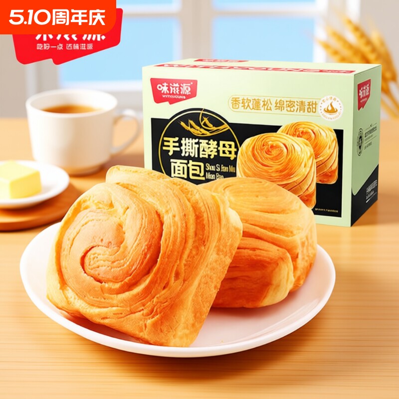 味滋源手撕面包整箱早餐糕点营养蛋糕健康零食小吃货休闲食品即食