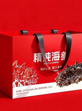 精炖海参即食大连特产辽参滋补送长辈1320g礼盒装