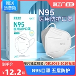 200只N95级医用防护口罩一次性医疗级别正品儿童3d立体五层独立装