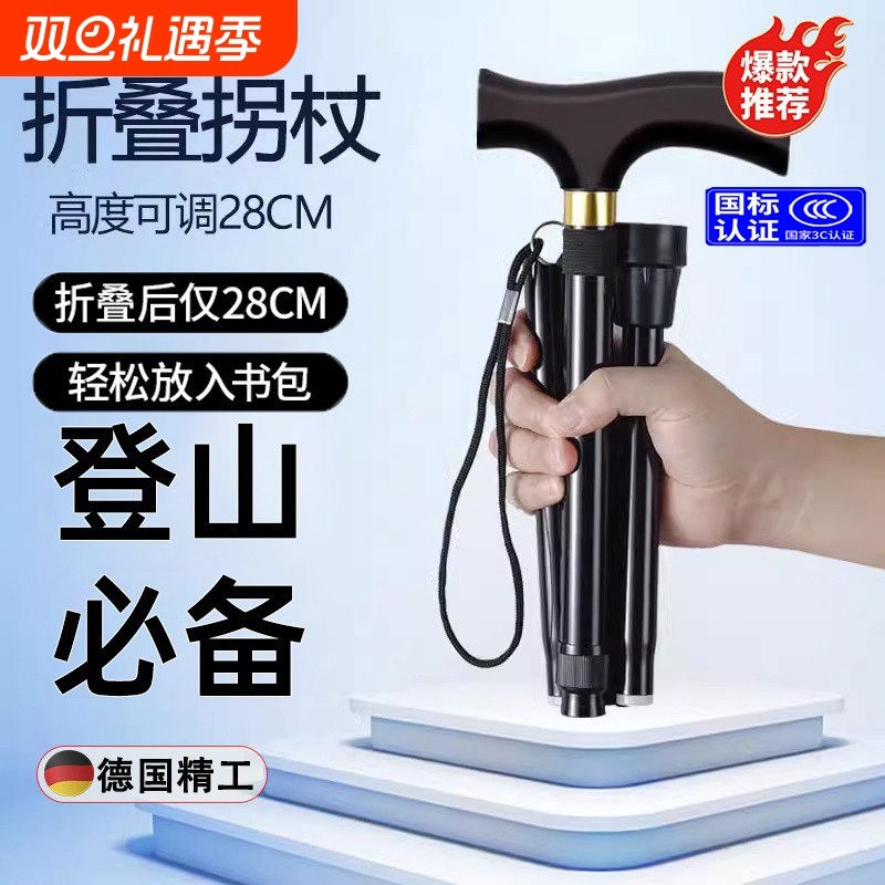户外登山杖手杖 徒步折叠伸缩外锁拐杖 铝合金行走健走杖爬山装备