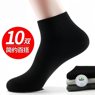 袜子男春夏季 7双起多规格 短袜学生青少年简约男袜透气防臭运动袜
