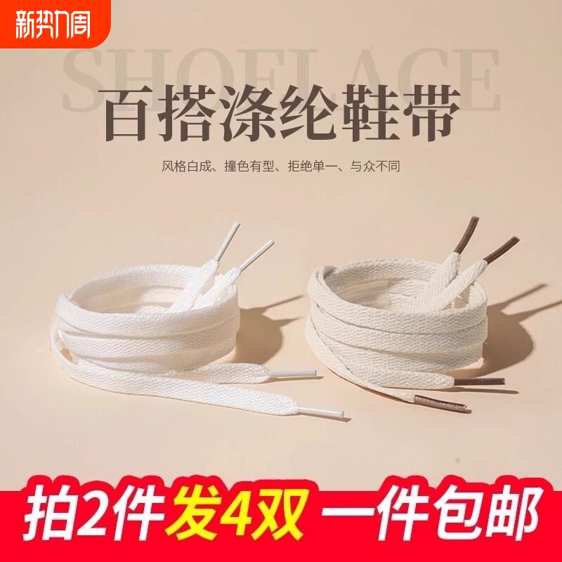 扁平白色鞋带女款男款儿童黑色板鞋米色小白鞋不起球纯棉运动鞋