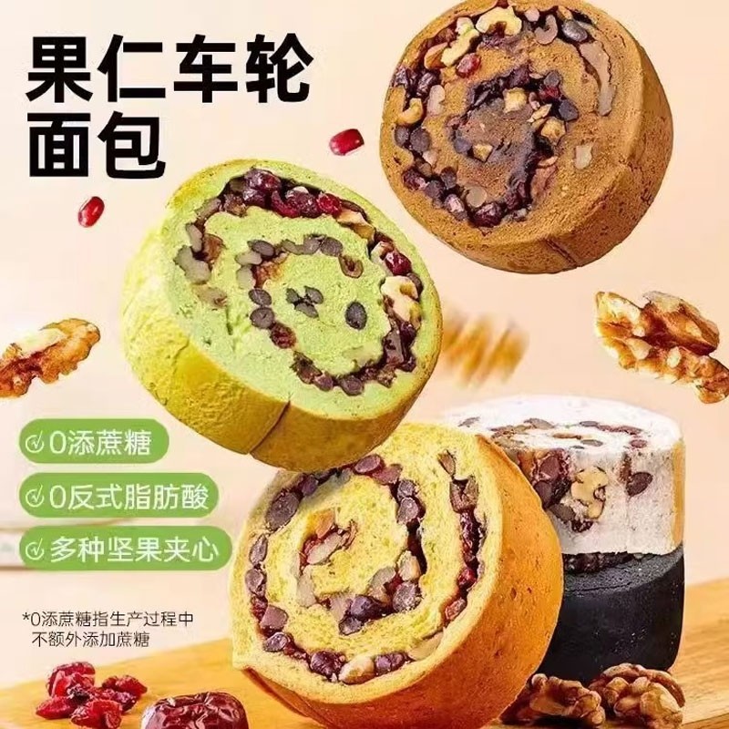 全麦面包果仁车轮坚果粗粮早餐面包零食吐司无添蔗糖33g/包多规格
