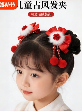 流苏毛绒头花发夹儿童可爱古风女童公主发饰红色中国风紫色粉色