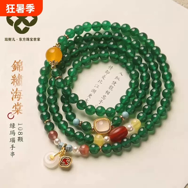 珐财儿【品牌直营】巴西绿玛瑙蜜蜡多宝108念珠复古多圈手链手串