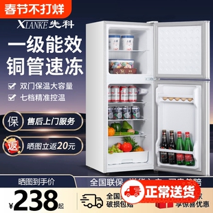 先科小冰箱家用小型宿舍租房用冷冻冷藏迷你双开门电冰箱一级节能