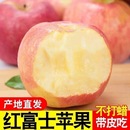 包邮 正宗山西高原头茬红富士苹果老少皆宜当季 脆甜冰糖心整箱直发