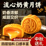 奶黄流心月饼礼盒八饼四味400g 下拉点淘金币补贴14.6元包邮 