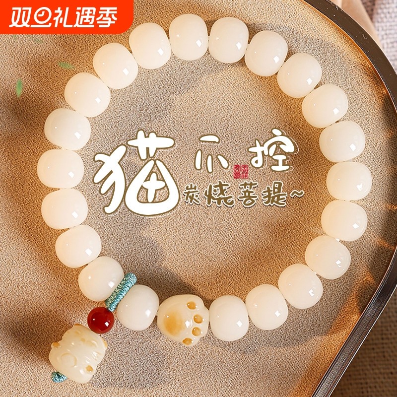 炭烤猫爪白玉菩提根手串学生盘玩佛珠念珠菩提子文玩手链女