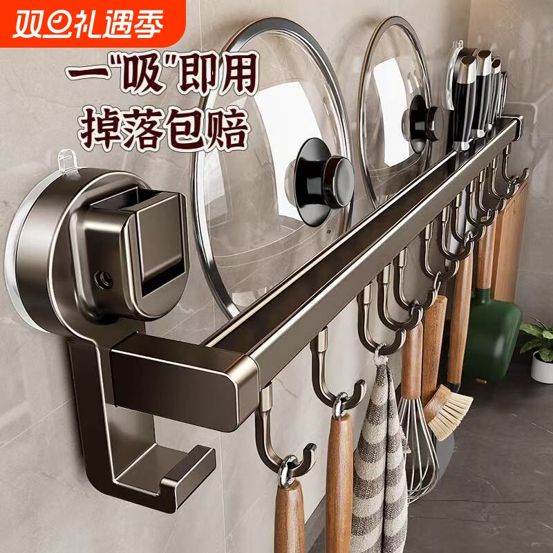 厨房置物架免打孔挂钩吸盘挂杆锅盖勺子铲子挂架多功能刀架收纳架