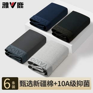 衩男款 雅鹿男士 透气抗菌裆男生平角短裤 纯棉四角裤 多规格 内裤